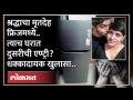 Shraddha Walker murder: श्रद्धाच्या मृतदेहाचे ३५ तुकडे ज्या घरात, त्याच घरात आफताबने दुसरीला आणलं? - Marathi News | Shraddha Walker murder: In the same house where 35 pieces of Shraddha's body, Aftab brought another? | Latest vasai-virar Videos at Lokmat.com