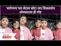 Saregampa Little Champच्या सेटवर छोटा Jay Gangurde शिकवतोय Omkar Kanitkarला ही गोष्ट | Lokmat Filmy - Marathi News | This is what Jay Gangurde is teaching Omkar Kanitkar on the set of Saregampa Little Champ | Lokmat Filmy | Latest filmy Videos at Lokmat.com