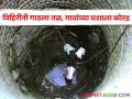 उन्हामुळे विहिरींनी गाठला तळ, ३४९ गावांच्या घशाला कोरड  - Marathi News | Due to the heat, the wells have reached the bottom, the throats of 349 villages are dry | Latest agriculture News at Lokmat.com