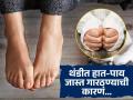 थंडीत इतरांच्या तुलनेत आपले तळपाय-हात अधिक गारठतात? करा 'हे' सोपे उपाय लगेच मिळेल आराम - Marathi News | Easy and effective tips to keep cold feet warm in winter season | Latest sakhi News at Lokmat.com