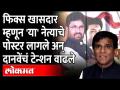 जालन्याच्या फिक्स खासदार कोण, दानवे की खोतकर? तुम्हाला काय वाटतं ? Arjun Khotkar Vs Raosaheb Danve - Marathi News | Who is Jalna's fixed MP, Danve or Khotkar? What do you think Arjun Khotkar Vs Raosaheb Danve | Latest maharashtra Videos at Lokmat.com