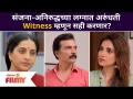 Aai Kuthe Kay Karte New Twist आई कुठे काय करते मध्ये संजना अनिरुद्धच्या लग्नात नवा ड्रामा - Marathi News | Aai Kuthe Kay Karte New Twist New Drama At Sanjana Aniruddha's Wedding In What Mom Does Where | Latest filmy Videos at Lokmat.com