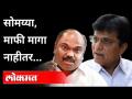 सोमय्यांना सेना घेरणार; १०० कोटींचा दावा दाखल करणार | Anil Parab Vs Kirit Somaiya | Maharashtra News - Marathi News | Somaiya will be surrounded by an army; 100 crore claim will be filed Anil Parab Vs Kirit Somaiya | Maharashtra News | Latest maharashtra Videos at Lokmat.com