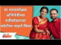 Marathi Actress Couple Photoshoot | या मराठमोळ्या अभिनेत्रीच्या पतीसोबतच्या फोटोंवर चाहते फिदा - Marathi News | Marathi Actress Couple Photoshoot | Fans flock to the photos of this Marathi actress with her husband | Latest filmy Videos at Lokmat.com