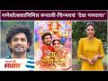Chinmay Udgirkar Rupali Bhosale Come Together For Special Ganpati Song|रूपाली-चिन्मयचं 'देवा गणराया' - Marathi News | Chinmay Udgirkar Rupali Bhosale Come Together For Special Ganpati Song | रूपाली-चिन्मयचं 'देवा गणराया' | Latest filmy Videos at Lokmat.com