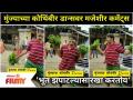 Man Zal Bajind Cast Munjya - Tanaji Galgunde Dance | मुंज्याच्या कोथिंबीर डान्सवर मजेशीर कमेंट्स - Marathi News | Man Zal Bajind Cast Munjya - Tanaji Galgunde Dance | Funny comments on Munjya's Cilantro Dance | Latest filmy Videos at Lokmat.com