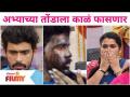 Sundara Manamadhe Bharli | 5 August Episode | अभ्याच्या तोंडाला काळं फासणार | Lokmat Filmy - Marathi News | Sundara Manamadhe Bharli | 5 August Episode | Abhya's mouth will be blackened Lokmat Filmy | Latest filmy Videos at Lokmat.com