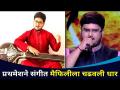प्रथमेशने संगीत मैफिलीला चढवली धार | Prathamesh Laghate | SurJyotsna National Music Awards - Marathi News | Prathameshne Sangeet Mafilila Chadhavali Dhar | Prathamesh Laghate | SurJyotsna National Music Awards | Latest filmy Videos at Lokmat.com