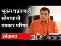 Hasan Mushrif, त्यांचे जावई, Ajit Pawar आणि आता Uddhav Thackeray | Kirit Somaiya Press Conference - Marathi News | Hasan Mushrif, his son-in-law, Ajit Pawar and now Uddhav Thackeray | Kirit Somaiya Press Conference | Latest maharashtra Videos at Lokmat.com