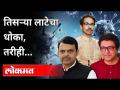 मुख्यमंत्री उद्धव ठाकरेंचा भाजप, मनसेला टोला । CM Uddhav Thackeray On BJP And MNS | Maharashtra News - Marathi News | Chief Minister Uddhav Thackeray's BJP, MNS tola. CM Uddhav Thackeray On BJP And MNS | Maharashtra News | Latest maharashtra Videos at Lokmat.com