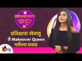 Exclusive Interview With Pratiksha Thorat | आधी होती sports person, आता आहे makeover queen| - Marathi News | Exclusive Interview With Pratiksha Thorat | Before there was a sports person, now there is a makeover queen | Latest sakhi Videos at Lokmat.com