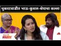 Kushal Badrike, Shreya Bugde, Bhau Kadam Funny Moments | थुकरटवाडीत भाऊ-कुशल-श्रेयाचा कल्ला - Marathi News | Kushal Badrike, Shreya Bugde, Bhau Kadam Funny Moments | Bhau-Kushal-Shreya's Kalla in Thukaratwadi | Latest filmy Videos at Lokmat.com