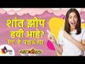 शांत झोप लागण्यासाठी काय करायचे आणि कोणते पदार्थ खायचे? What To Eat For Peaceful Sleep? - Marathi News | What to do to get a good night's sleep and what foods to eat? What To Eat For Peaceful Sleep? | Latest sakhi Videos at Lokmat.com