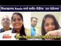 Vishakha Subhedar, Sameer Chougule, Pandharinath Kamble | विशाखाच्या Reelsमध्ये समीर-पॅडीचा वेडेपणा - Marathi News | Vishakha Subhedar, Sameer Chougule, Pandharinath Kamble | The madness of Sameer-Paddy in Visakha's Reels | Latest filmy Videos at Lokmat.com