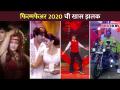 फिल्मफेअर २०२० पुरस्कार सोहळ्याची खास झलक | Filmfare Marathi Awards 2020 | Lokmat CNX Filmy - Marathi News | Special glimpse of Filmfare 2020 Awards Ceremony | Filmfare Marathi Awards 2020 | Lokmat CNX Filmy | Latest filmy Videos at Lokmat.com