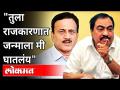"तुला राजकारणात जन्माला मी घातलंय" | Eknath Khadse On Girish Mahajan | Jalgaon | Maharashtra News - Marathi News | "I put you in politics." Eknath Khadse On Girish Mahajan | Jalgaon | Maharashtra News | Latest maharashtra Videos at Lokmat.com