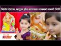 Ganpati Visarjan With Myra Vaikul |निरोप देताना भावूक होत बाप्पाला मायराने मारली मिठी | Lokmat Filmy - Marathi News | Ganpati Visarjan With Myra Vaikul | Myra hugs Bappa while saying goodbye | Lokmat Filmy | Latest filmy Videos at Lokmat.com