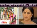Aai Kuthe Kay Karte | संजना-अनिरुद्धच्या ड्राम्यामुळे 'आई कुठे...' पुन्हा अव्वल | Lokmat Filmy - Marathi News | Aai Kuthe Kay Karte | Sanjana-Aniruddha's drama 'Iye Kuthe ...' again tops | Lokmat Filmyफक्त अप्पानींच नाही तर प्रेक्षकांनी देखील आईच्याच बाजूने निकाल लावलाय... आम्ही नेमकं कशाबद्दल म्हणतोय असा प्रश्न पडला का. तर आम्ही मालिकांच्या टीआरपीबद्दल सांगतोय. यं | Latest filmy Videos at Lokmat.com