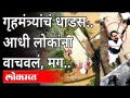 गृहमंत्र्यांचं धाडस.. आधी लोकांना वाचवलं, मग.. | Home Minister Narottam Mishra | Stuck In Floods - Marathi News | Home Minister's courage .. First people were saved, then .. | Home Minister Narottam Mishra | Stuck In Floods | Latest national Videos at Lokmat.com