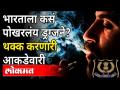 ड्रग्जच्या विळख्यात कसा अडकला भारत? Mumbai Drug Bust | Aryan Khan detained | India News - Marathi News | How did India get caught up in drugs? Mumbai Drug Bust | Aryan Khan detained | India News | Latest national Videos at Lokmat.com