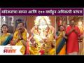 Aadesh Bandekar Family Ganpati | बांदेकरांचा बाप्पा आणि १०० वर्षांहून अधिकची परंपरा | Lokmat Filmy - Marathi News | Aadesh Bandekar Family Ganpati | Bandekar's Bappa and more than 100 years of tradition Lokmat Filmy | Latest filmy Videos at Lokmat.com