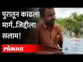 जिद्दीला सलाम ! पुराच्या पाण्यातून प्रवास करीत वाटले ‘लोकमत’चे अंक | Aurangabad Gangakhed Flood - Marathi News | Salute the stubborn! Traveling through the flood waters, I felt the issue of 'Lokmat' Aurangabad Gangakhed Flood | Latest maharashtra Videos at Lokmat.com