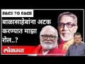 उद्धव आणि राज ठाकरे यांच्याबद्दल भुजबळ काय म्हणाले...? Chhagan Bhujbal Interview | Atul Kulkarni - Marathi News | What did Bhujbal say about Uddhav and Raj Thackeray ...? Chhagan Bhujbal Interview | Atul Kulkarni | Latest maharashtra Videos at Lokmat.com