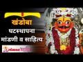 खंडोबा घटस्थापना मांडणी व साहित्य | Khandoba Ghatsthapana | Lokmat Bhakti - Marathi News | Khandoba Ghatsthapana Structure and Literature | Khandoba Ghatsthapana | Lokmat Bhakti | Latest bhakti Videos at Lokmat.com