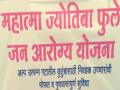 महात्मा फुले जन आरोग्य योजनेत पैसे आकारले; भाजपाच्या नगरसेवकांची तक्रार - Marathi News | Complaints of extortion in Mahatma Phule Jan Arogya Yojana | Latest thane News at Lokmat.com