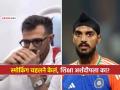 युझवेंद्र चहल ई-सिगारेट पिताना दिसला, पण कारवाई मात्र अर्शदीप सिंगवर होणार? जाणून घ्या प्रकरण - Marathi News | Yuzvendra Chahal caught smoking e-cigarette vaping but action be taken against Arshdeep Singh Know the case | Latest cricket News at Lokmat.com