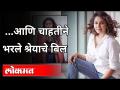 आणि चाहतीने भरले श्रेयाचे बिल | Shreya Bugde Interview | Maharashtra News - Marathi News | And the bill of credit paid by the fan | Shreya Bugde Interview | Maharashtra News | Latest filmy Videos at Lokmat.com