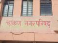 Chakan Nagar Parishad Election Result 2025: पहिल्या फेरी मनीषा गोरे (शिवसेना शिंदे गट) २२८१ मतांनी आघाडीवर - Marathi News | Chakan Nagar Parishad Election Result 2025 Chakan Municipal Council Election: First round Manisha Gore (Shiv Sena Shinde group) leading by 2281 votes | Latest pune News at Lokmat.com