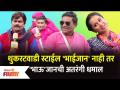 Chala Hawa Yeu Dya | Bhau Kadam Comedy | थुकरटवाडी स्टाईल 'भाईजान' नाही तर 'भाऊ'जानची अतरंगी धमाल - Marathi News | Chala Hawa Yeu Dya | Bhau Kadam Comedy | Thukaratwadi style is not 'Bhaijaan' but 'Bhaujaan' | Latest filmy Videos at Lokmat.com