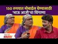 Chala Hawa Yeu Dya | Bhau Kadam Comedy Aaji | 150 रुपयात मोबाईल घेण्यासाठी 'भाऊ आजी'चा धिंगाणा - Marathi News | Chala Hawa Yeu Dya | Bhau Kadam Comedy Aaji | Dhingana of 'Bhau Aji' to get a mobile for Rs | Latest filmy Videos at Lokmat.com