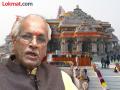 राम मंदिराच्या उभारणीमुळे सरकारला ४०० कोटी मिळतील, चंपत राय यांची माहिती - Marathi News | Ayodhya Ram Temple Construction To Generate ₹ 400 Crore GST: Champat Rai | Latest national News at Lokmat.com