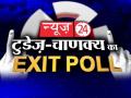 चाणक्य EXIT POLL: गुजरातमध्ये कॉंग्रेसचं पाणीपत , भाजपाला 135 हून जास्त जागा - Marathi News | Gujarat Election: What is the meaning of Chanakya EXIT POLL? | Latest national News at Lokmat.com