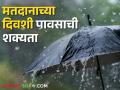 Weather Update : अजुन किती दिवस आहे हा अवकाळी? वाचा संपूर्ण बातमी एका क्लीकवर  - Marathi News | Latest news Chance of unseasonal rain from today for next week check forecast | Latest agriculture News at Lokmat.com
