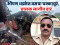 Kolhapur: ट्रक-एसटी बसची समोरासमोर भीषण धडक, बसचालक जागीच ठार; सहा जण जखमी  - Marathi News | Bus driver killed on the spot six injured in head on collision between truck and ST bus on Belgaum Vengurle road | Latest kolhapur News at Lokmat.com