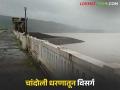 चांदोली धरण पाणलोट क्षेत्रात अतिवृष्टी; ७७६ क्युसेक पाण्याचा नदीपात्रात विसर्ग सुरू - Marathi News | Heavy rainfall in Chandoli Dam catchment area; 776 cusecs of water released into the riverbed | Latest agriculture News at Lokmat.com