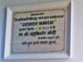 ‘मोदी अन् गांधी’ नावाचा सोलापुरात पेटला वाद ! - Marathi News | 'Modi and Gandhi' lit up in Solapur! | Latest solapur News at Lokmat.com