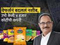 १०वी नंतर शिक्षण घेता आलं नाही, कॅन्टीनमध्ये केलं काम; वेफर्सनं बदललं नशीब, आहे ४ हजार कोटींची कंपनी - Marathi News | Couldnt study after 10th worked in canteen Wafers has changed life it 4 thousand crores company success story Chandubhai Virani Balaji wafers | Latest business Photos at Lokmat.com