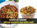 भाजलेले की शिजवलेले? कोणते चणे खाल्ल्याने शरीराला जास्त फायदे मिळतात-समजून घ्या - Marathi News | Which Right Way To Chickpeas : How To Eat Chickpeas Roasted Or Soaked | Latest sakhi News at Lokmat.com