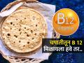 कणकेत फक्त २ गोष्टी मिसळा, खा पौष्टिक चपात्या रोज! व्हिटामिन B-12 मिळेल रोजच्या जेवणातून - Marathi News | Mix Soda Or Yeast With Wheat Flour For Vitamib B-12 Vitamib B-12 With Wheat Flour | Latest sakhi News at Lokmat.com