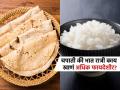 चपाती की भात रात्री जेवणात काय खावं? न्यूट्रिशनिस्टने सांगितलं काय खाल तर येईल चांगली झोप - Marathi News | Chapati or rice, what should you eat for dinner? Nutritionist tells | Latest sakhi News at Lokmat.com