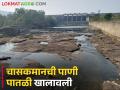 चासकमान धरणात उरला इतका पाणीसाठा; भीमा नदीपात्र पडले कोरडे - Marathi News | The amount of water left in the Chasakman Dam; Bhima river bed became dry | Latest agriculture News at Lokmat.com
