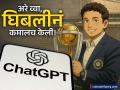 ChatGPT ला 'Ghibli' पावली! सीईओ म्हणाले, 'अवघ्या काही तासांतच मिळाले लाखो...' - Marathi News | openai raised 40 billion dollars in funding round softbank growing craze of ghibli users increased | Latest business News at Lokmat.com