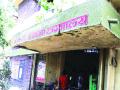 ...तर छाया रुग्णालयात अंधार, चार महिन्यांपासून बिल खंडित - Marathi News | bill break from four months | Latest thane News at Lokmat.com