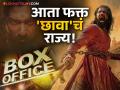 Chhaava Movie: भल्याभल्यांना जमलं नाही ते 'छावा'ने करून दाखवलं; ५ दिवसांत बॉक्स ऑफिसचं अख्ख मार्केटच खाल्लं - Marathi News | chhaava box office collection day 5 details vicky kaushal movie earned 160cr | Latest filmy News at Lokmat.com