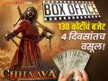 Chhaava: पैसा वसूल! 'छावा'ची बॉक्स ऑफिसवर मोठी डरकाळी, ४ दिवसांतच बक्कळ कमाई - Marathi News | chhaava movie box office collection day 4 vicky kaushal film recovered budget | Latest filmy Photos at Lokmat.com