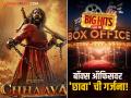 Chhaava Movie: होळीला 'छावा' चित्रपटाच्या कमाईत घसघशीत वाढ, कमावले इतके कोटी - Marathi News | | Latest filmy News at Lokmat.com